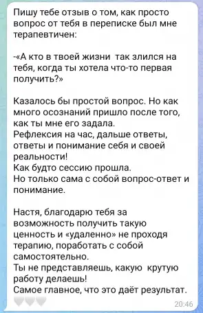 Психолог онлайн и оффлайн Минск, фотография 13