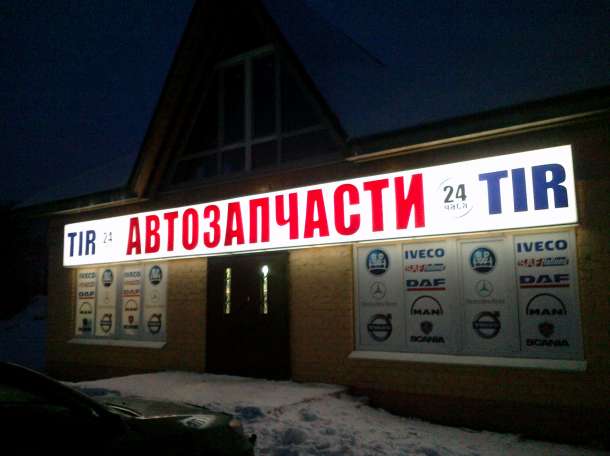 Баннеры,билборды,рекламные растяжки,световые короба., фотография 3