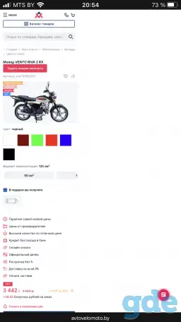 Мопед VENTO RIVA 2 RX 125сс, фотография 11
