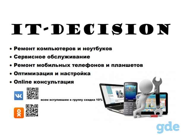 Ремонт Компьютеров, фотография 1