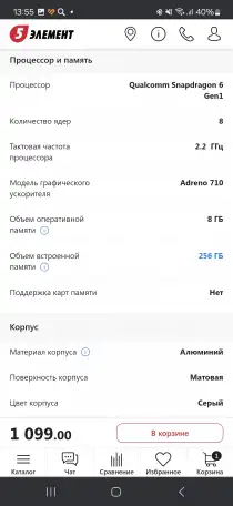 Планшет, фотография 11
