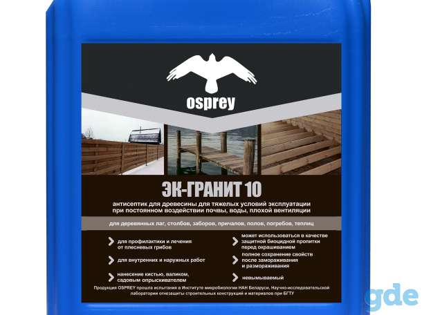 Антисептики “ЭК – Гранит 10” для биозащиты древесины, 1 л, фотография 1