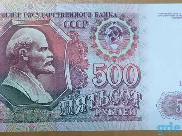 Банкноты разных стран в прессе, фотография 2