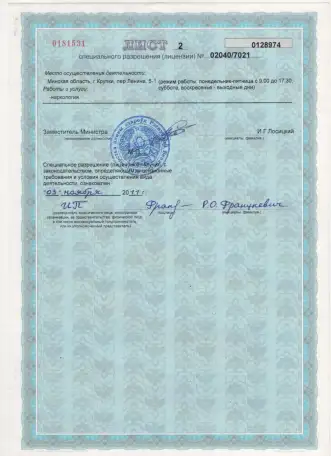 Вызвать нарколога на лечение синдрома зависимости от алкоголя эмоционально-стресспсихотерапией по методу А.Р.Довженко, фотография 4