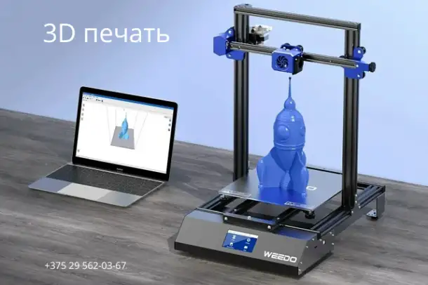 3Dпечать: воплощаем идеи в реальность!, фотография 1
