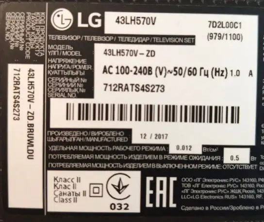 Телевизор LG 43LH570V разбита матрица, фотография 3