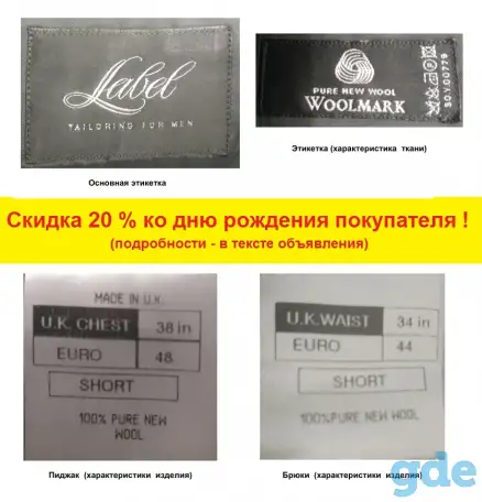 Костюм мужской (новый, Англия, 100 шерсть, размер 48/М), фотография 3
