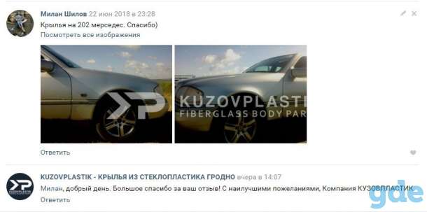 Крыло мерседес 202 стеклопластик, фотография 9