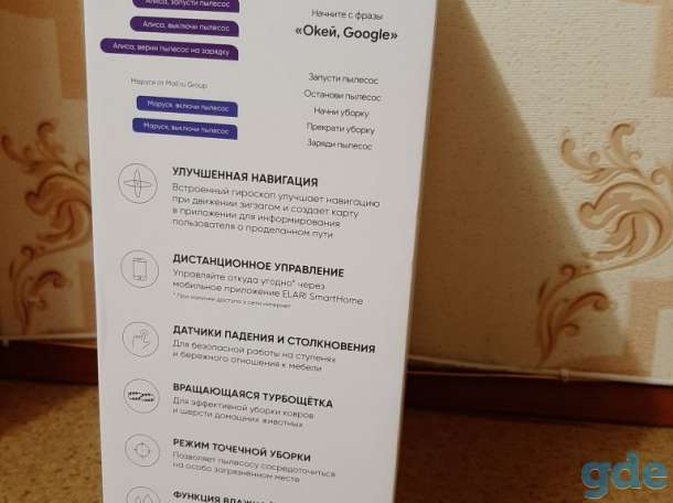 Продам робот-пылесос. Новый, фотография 1