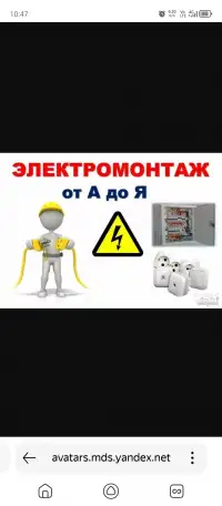 Все виды электромонтажных работ, фотография 1