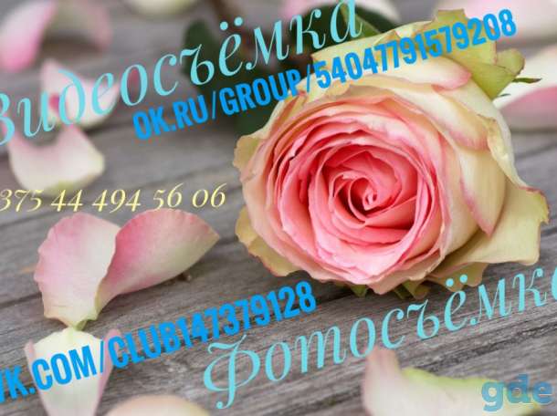 Фото Видео съёмка, фотография 1