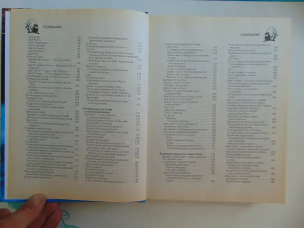 Полная лунная энциклопедия (под научной редакцией Т. Н. Зюрняевой).  СПб., ИГВесь,с.: ил.  (Лунные ритмы, фотография 6