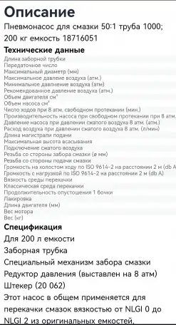 Пневматический насос для бочек 200 л. Pressol  PNP 50:1, фотография 2