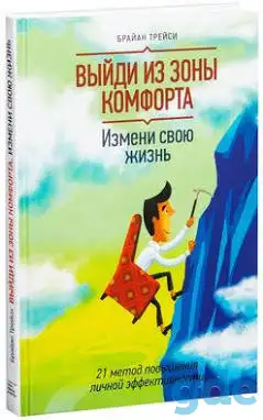 Книга по саморазвитию, фотография 1