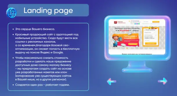 Приведем клиентов в любой бизнес в Могилеве., фотография 2