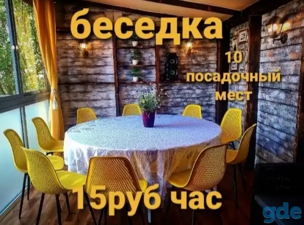 Аренда тёплых беседок, фотография 3