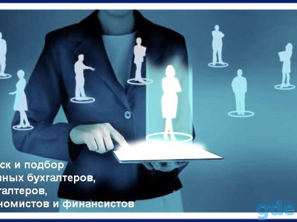 Бухгалтерские услуги, фотография 4