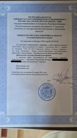 Продаю гараж, Лазурная 7, фотография 1