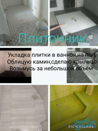 Укладка плитки, фотография 1
