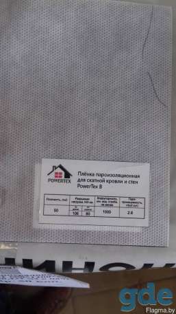 Пленка пароизоляционная для скатной кровли и сте, фотография 1