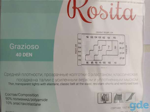 Капроновые колготки больших размеров, фотография 2