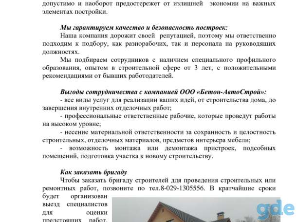 Дом под ключ под кредиты банка и не только, фотография 1