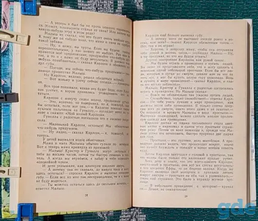 Астрид Линдгрен - Три повести о МалыАстрид Линдгрен - Три ше и Карлсоне. Алан Александр Милн - Винни-Пух и все, все, все, фотография 7