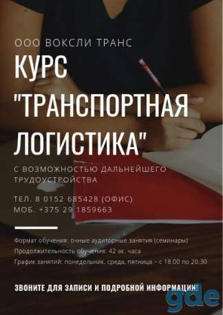 Курсы 