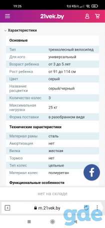 Детский велосипед, фотография 4