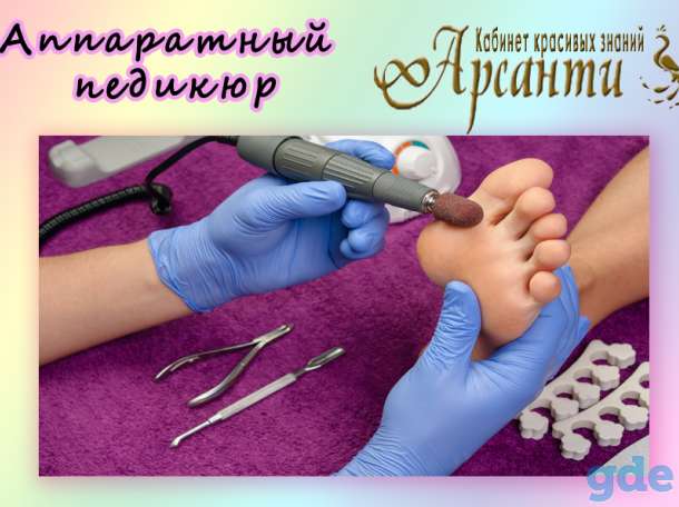 Курсы по маникюру, педикюру, депиляции, массажу, фотография 3