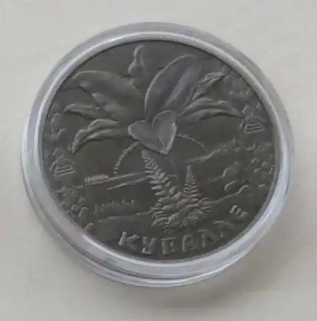 1 рубль 2004 Купалле Купалье Беларусь, фотография 5