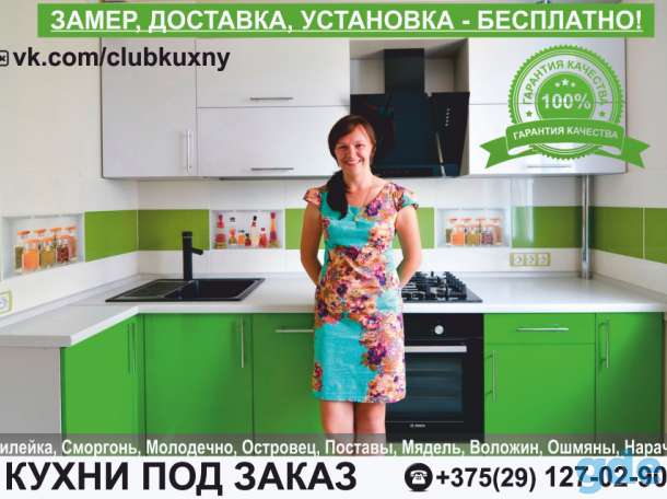 Кухни Поставы. Купить кухню недорого. Кухня под заказ., фотография 1