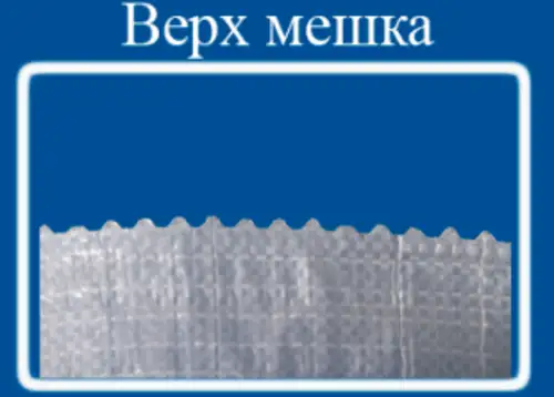 Мешок из полипропилена, 50x80, 25 кг., белый., фотография 2