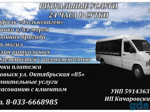 Ритуальные услуги и товары, фотография 1