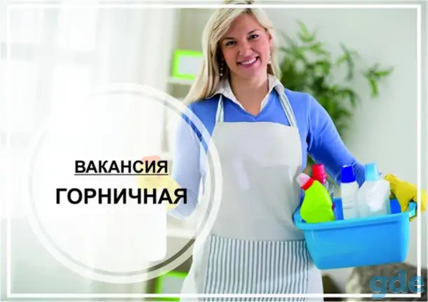Вакансия администратора для аренды квартир в Сенно, фотография 1