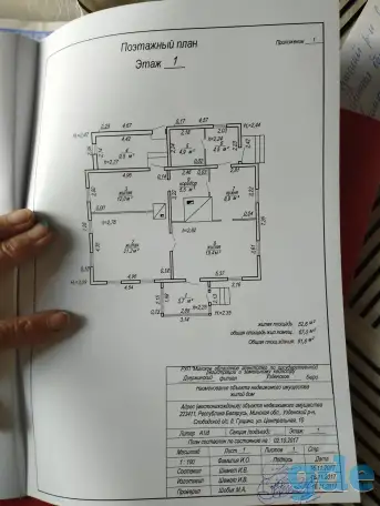 Продается дом, обл. Узденский р- н.д.Гущино, фотография 1