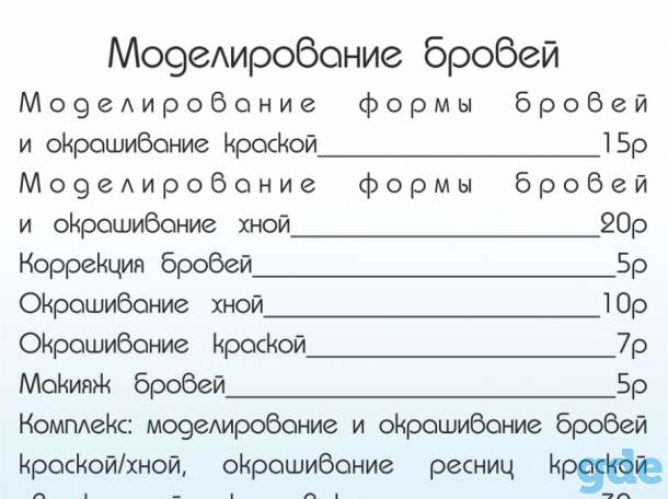 Наращивание ресниц, фотография 7