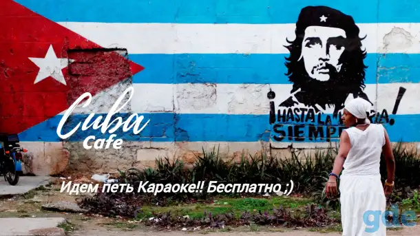 Кафе 