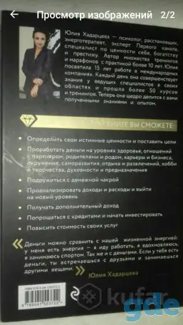 Суперкнига про деньги, фотография 2