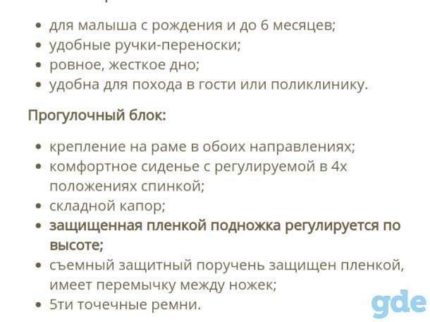 Продам коляску Ray Corsa в хорошем состоянии, фотография 2