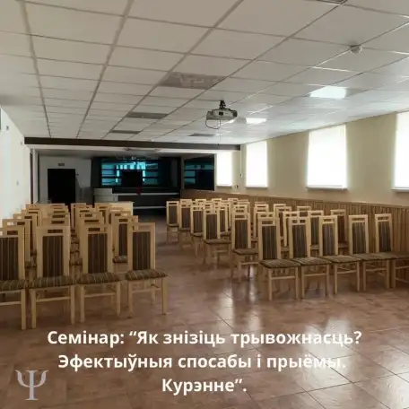 Трывожнасць. Курэнне, фотография 1