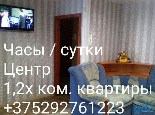 Подберем для Вас 1, 2, 3-х ком/квартиры. Все районы города. Собственник. Нал/без. нал. Скидки!!!, фотография 1