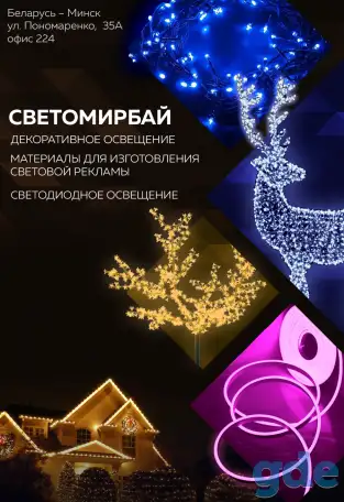 Светотехника по выгодным ценам, фотография 1