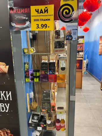 Продажа готового бизнеса: чайно-кофейная лавка в ТЦ (Ул. Купревича), фотография 4