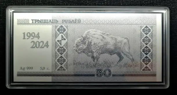Белорусский рубль 30 лет. Серебро., фотография 3