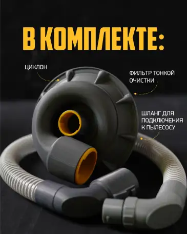 Циклон двухступенчатой очистки для Karcher, фотография 4