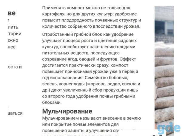 Удобрения отработанные блоки грибные(вешанки), фотография 3