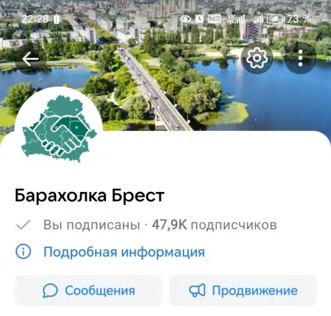 Продам группу Барахолка Брест, фотография 2