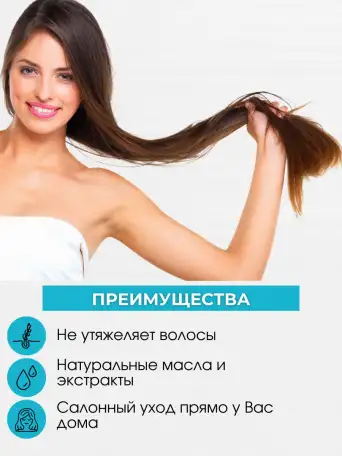 Шампунь и бальзам несмываемый для роста волос, фотография 5