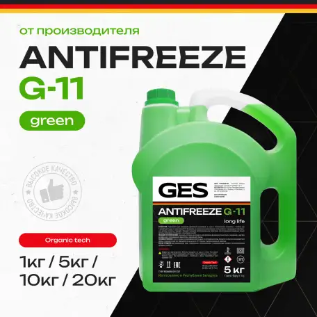 Антифриз G11 green, фотография 1